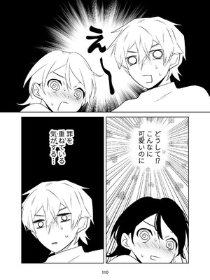 [ささみせせり (ささみりせ)] 4P(for peace)その1【電子版】 [DL版]_111