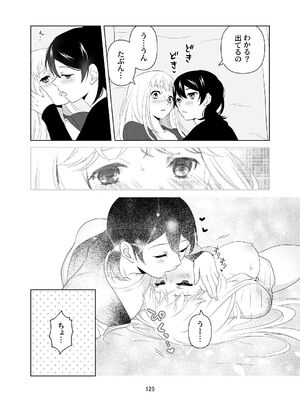 [ささみせせり (ささみりせ)] 4P(for peace)その1【電子版】 [DL版]_126