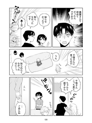 [ささみせせり (ささみりせ)] 4P(for peace)その1【電子版】 [DL版]_127