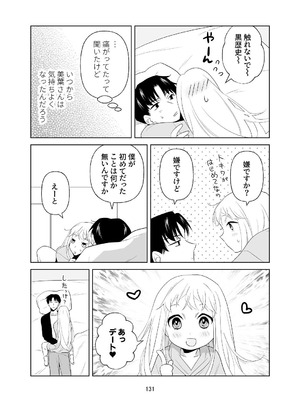 [ささみせせり (ささみりせ)] 4P(for peace)その1【電子版】 [DL版]_132