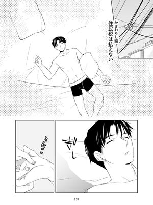 [ささみせせり (ささみりせ)] 4P(for peace)その1【電子版】 [DL版]_138