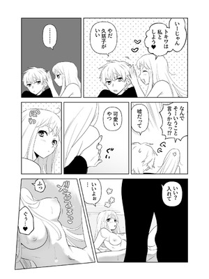 [ささみせせり (ささみりせ)] 4P(for peace)その2【電子版】 [DL版]_003