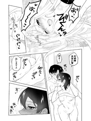 [ささみせせり (ささみりせ)] 4P(for peace)その2【電子版】 [DL版]_009