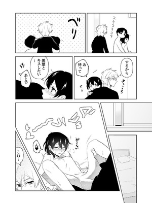 [ささみせせり (ささみりせ)] 4P(for peace)その2【電子版】 [DL版]_012