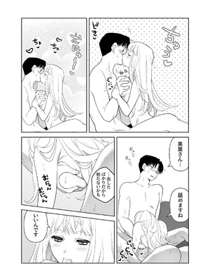 [ささみせせり (ささみりせ)] 4P(for peace)その2【電子版】 [DL版]_015