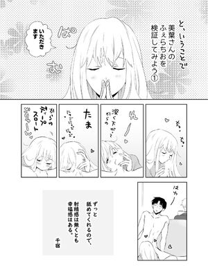 [ささみせせり (ささみりせ)] 4P(for peace)その2【電子版】 [DL版]_022