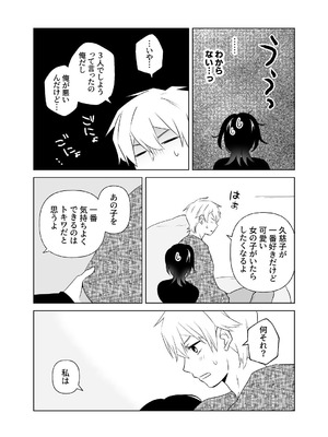 [ささみせせり (ささみりせ)] 4P(for peace)その2【電子版】 [DL版]_031