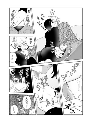 [ささみせせり (ささみりせ)] 4P(for peace)その2【電子版】 [DL版]_033