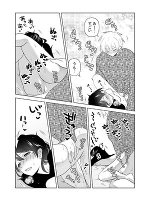 [ささみせせり (ささみりせ)] 4P(for peace)その2【電子版】 [DL版]_035