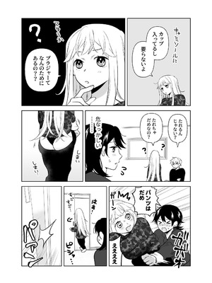 [ささみせせり (ささみりせ)] 4P(for peace)その2【電子版】 [DL版]_041