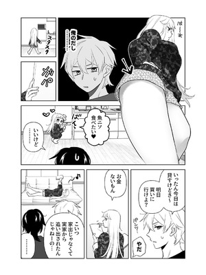 [ささみせせり (ささみりせ)] 4P(for peace)その2【電子版】 [DL版]_042