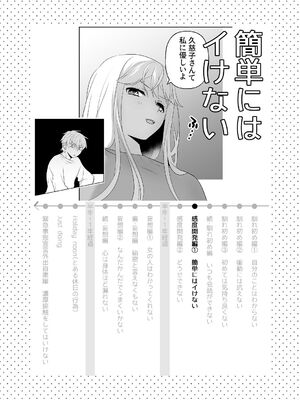 [ささみせせり (ささみりせ)] 4P(for peace)その2【電子版】 [DL版]_043