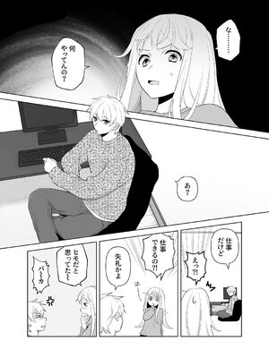 [ささみせせり (ささみりせ)] 4P(for peace)その2【電子版】 [DL版]_044