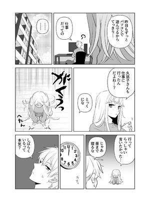 [ささみせせり (ささみりせ)] 4P(for peace)その2【電子版】 [DL版]_045