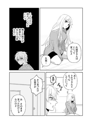 [ささみせせり (ささみりせ)] 4P(for peace)その2【電子版】 [DL版]_046