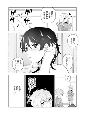 [ささみせせり (ささみりせ)] 4P(for peace)その2【電子版】 [DL版]_047