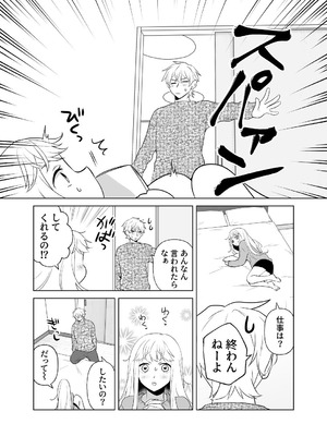 [ささみせせり (ささみりせ)] 4P(for peace)その2【電子版】 [DL版]_051