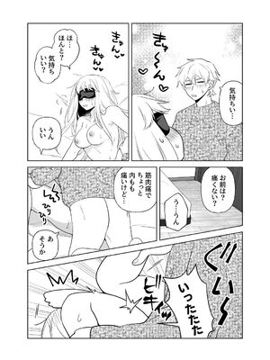 [ささみせせり (ささみりせ)] 4P(for peace)その2【電子版】 [DL版]_056