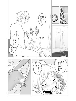 [ささみせせり (ささみりせ)] 4P(for peace)その2【電子版】 [DL版]_059