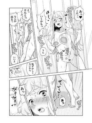 [ささみせせり (ささみりせ)] 4P(for peace)その2【電子版】 [DL版]_060