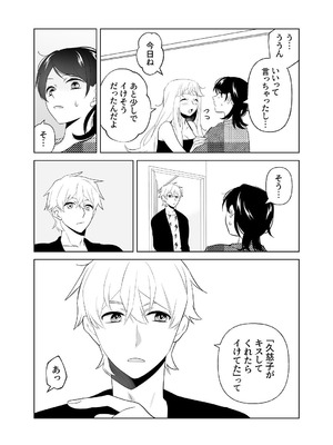 [ささみせせり (ささみりせ)] 4P(for peace)その2【電子版】 [DL版]_066