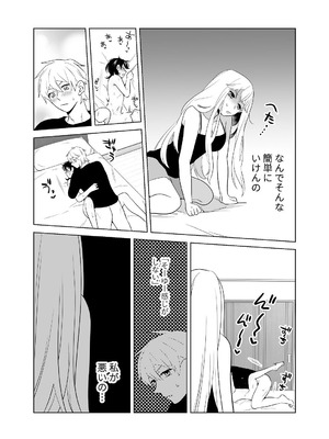 [ささみせせり (ささみりせ)] 4P(for peace)その2【電子版】 [DL版]_075