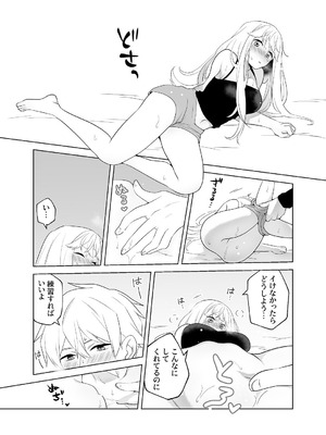 [ささみせせり (ささみりせ)] 4P(for peace)その2【電子版】 [DL版]_077