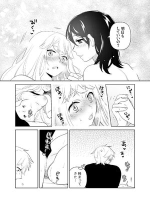 [ささみせせり (ささみりせ)] 4P(for peace)その2【電子版】 [DL版]_079