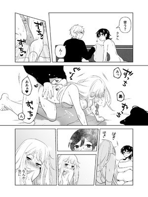 [ささみせせり (ささみりせ)] 4P(for peace)その2【電子版】 [DL版]_080