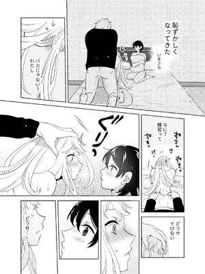 [ささみせせり (ささみりせ)] 4P(for peace)その2【電子版】 [DL版]_081