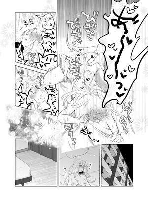 [ささみせせり (ささみりせ)] 4P(for peace)その2【電子版】 [DL版]_083