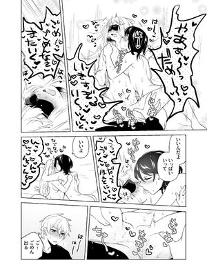 [ささみせせり (ささみりせ)] 4P(for peace)その2【電子版】 [DL版]_084