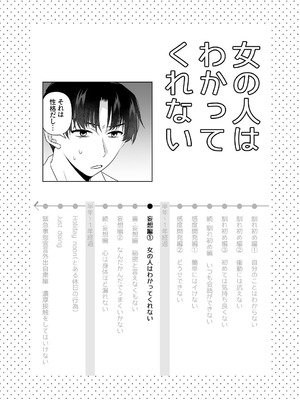 [ささみせせり (ささみりせ)] 4P(for peace)その2【電子版】 [DL版]_090