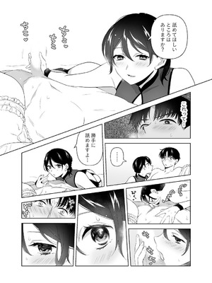 [ささみせせり (ささみりせ)] 4P(for peace)その2【電子版】 [DL版]_100