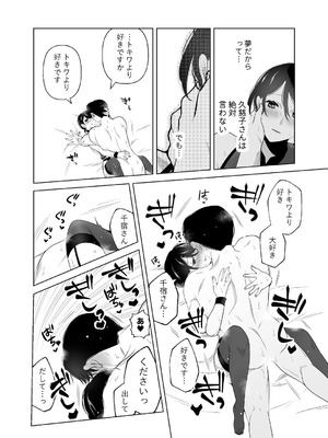 [ささみせせり (ささみりせ)] 4P(for peace)その2【電子版】 [DL版]_108