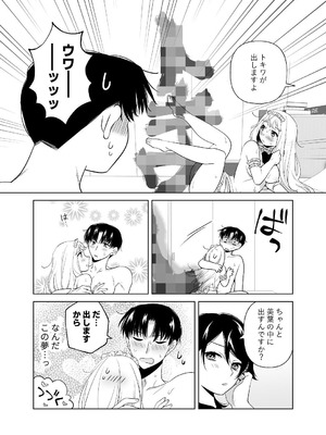 [ささみせせり (ささみりせ)] 4P(for peace)その2【電子版】 [DL版]_112