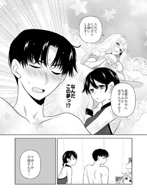 [ささみせせり (ささみりせ)] 4P(for peace)その2【電子版】 [DL版]_114