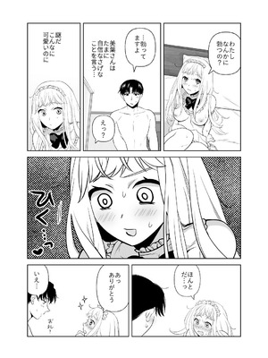 [ささみせせり (ささみりせ)] 4P(for peace)その2【電子版】 [DL版]_115