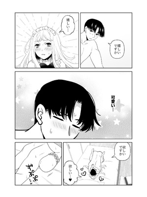 [ささみせせり (ささみりせ)] 4P(for peace)その2【電子版】 [DL版]_116