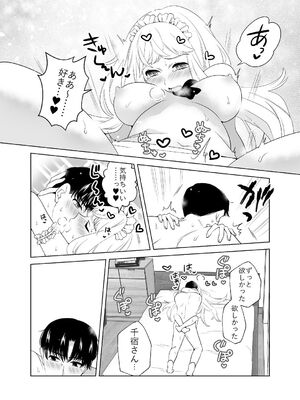 [ささみせせり (ささみりせ)] 4P(for peace)その2【電子版】 [DL版]_117