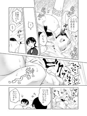 [ささみせせり (ささみりせ)] 4P(for peace)その2【電子版】 [DL版]_120