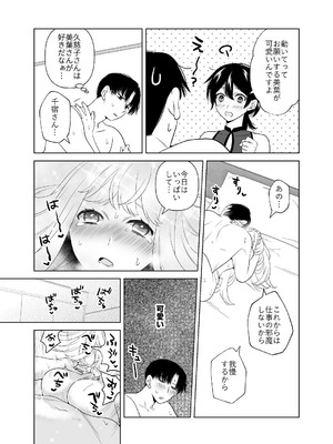 [ささみせせり (ささみりせ)] 4P(for peace)その2【電子版】 [DL版]_121