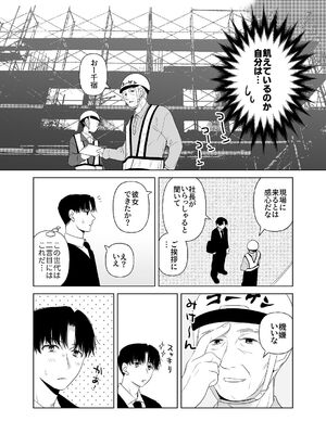 [ささみせせり (ささみりせ)] 4P(for peace)その2【電子版】 [DL版]_131