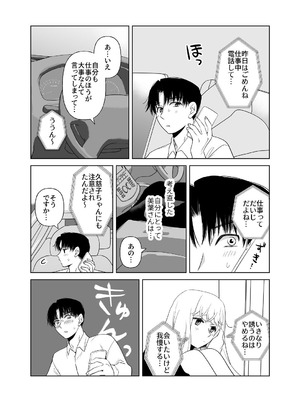 [ささみせせり (ささみりせ)] 4P(for peace)その2【電子版】 [DL版]_133