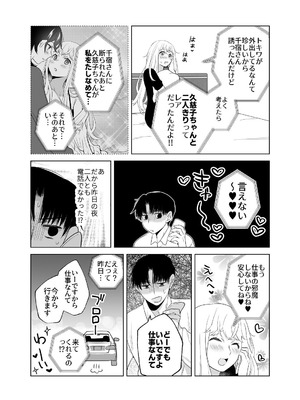 [ささみせせり (ささみりせ)] 4P(for peace)その2【電子版】 [DL版]_135