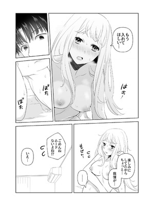 [ささみせせり (ささみりせ)] 4P(for peace)その2【電子版】 [DL版]_141
