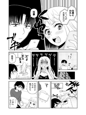 [ささみせせり (ささみりせ)] 4P(for peace)その2【電子版】 [DL版]_153