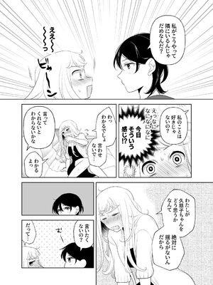 [ささみせせり (ささみりせ)] 4P(for peace)その2【電子版】 [DL版]_155