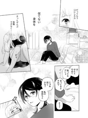 [ささみせせり (ささみりせ)] 4P(for peace)その2【電子版】 [DL版]_156