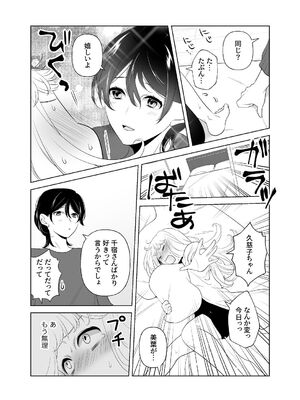 [ささみせせり (ささみりせ)] 4P(for peace)その2【電子版】 [DL版]_157